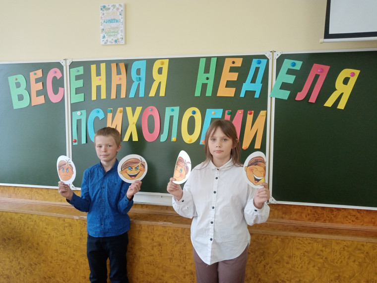 Весенняя неделя психологии.