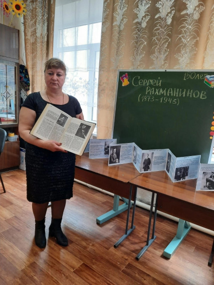 Всероссийский урок музыки.